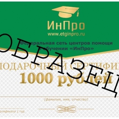 Условия использования сертификата (купона)