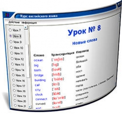 Рекомендуемые нами бесплатные программы для обучения